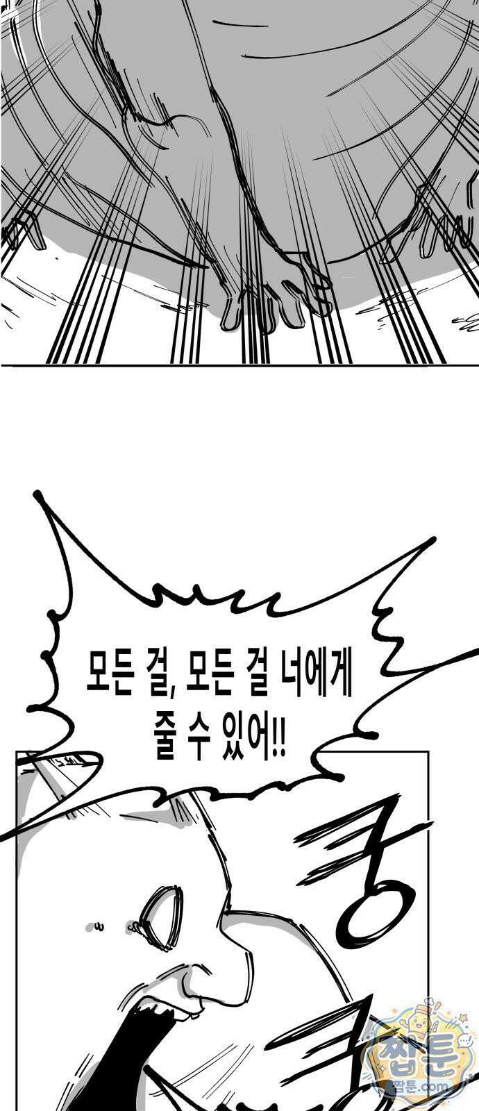 장편단편선 40화 70