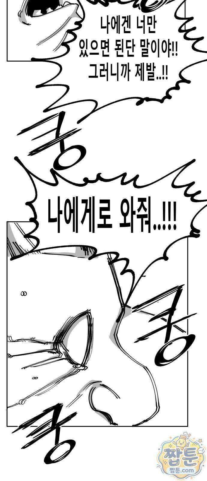 장편단편선 40화 71