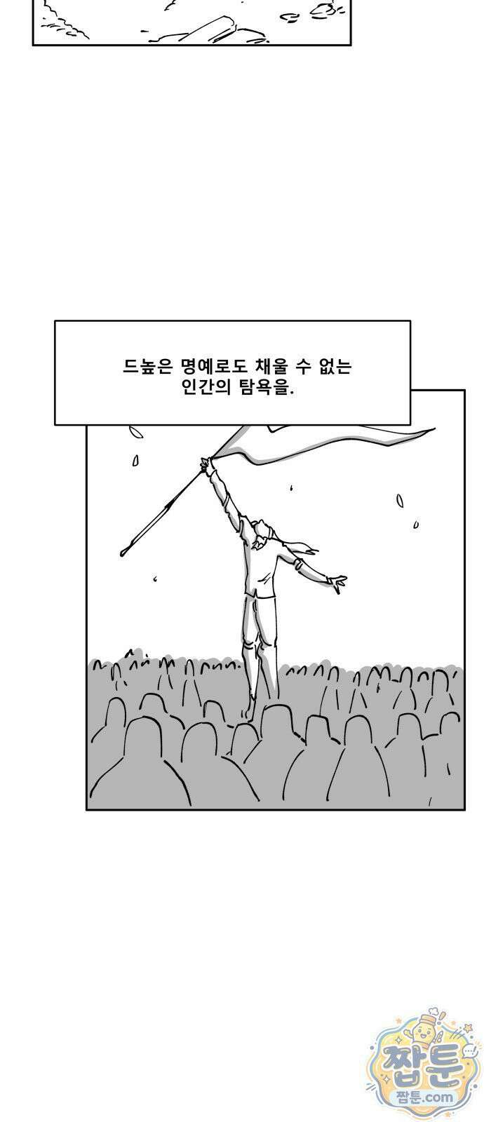 장편단편선 40화 83