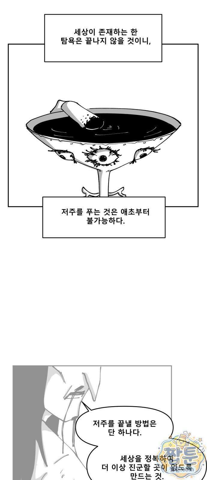 장편단편선 40화 84