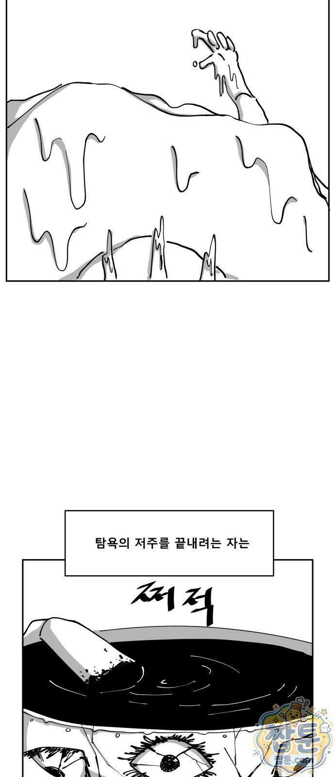 장편단편선 40화 87