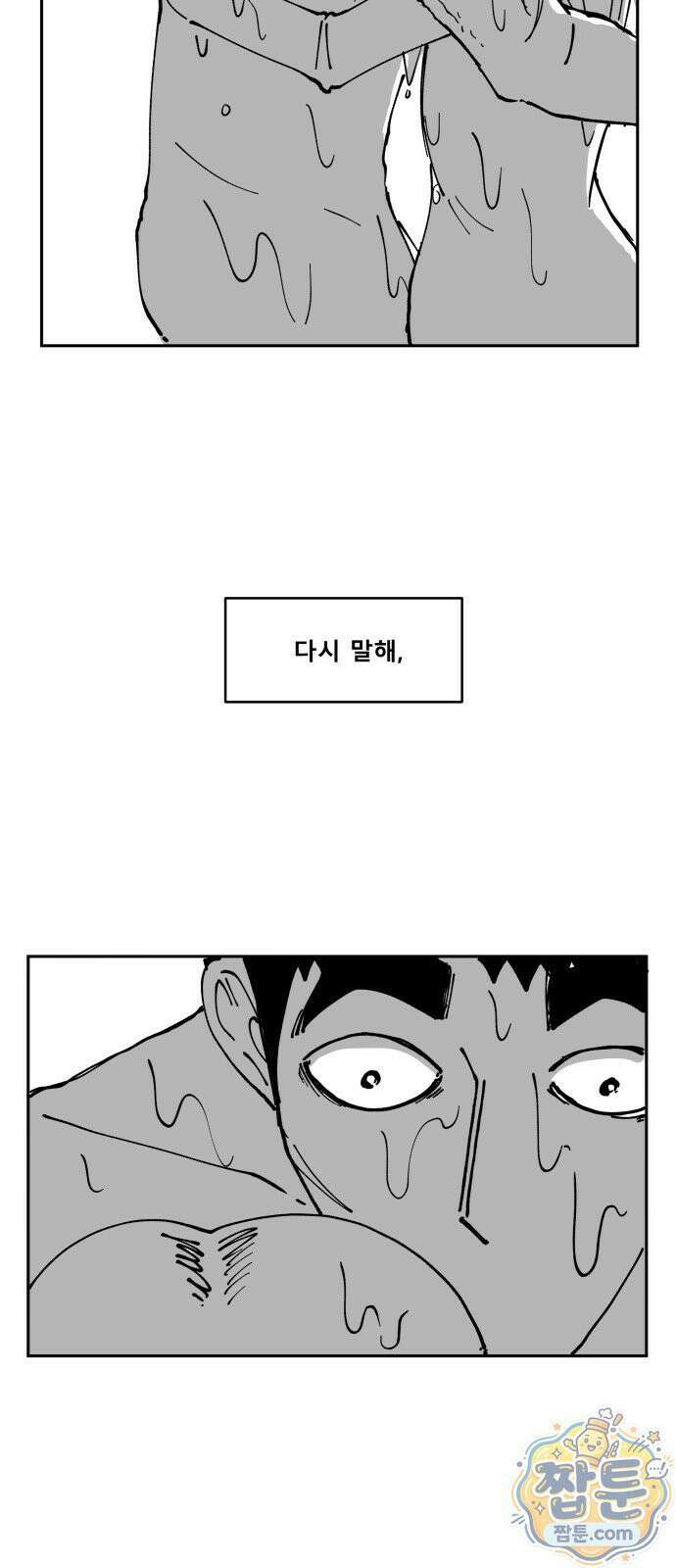 장편단편선 40화 90