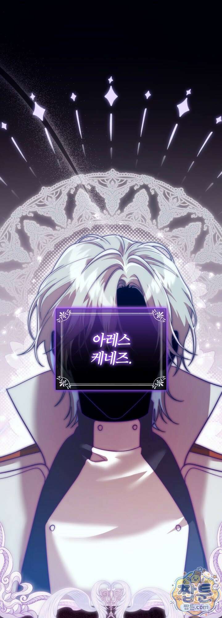 최종 악역이 음란마귀에게 당해버렸다 19화 1