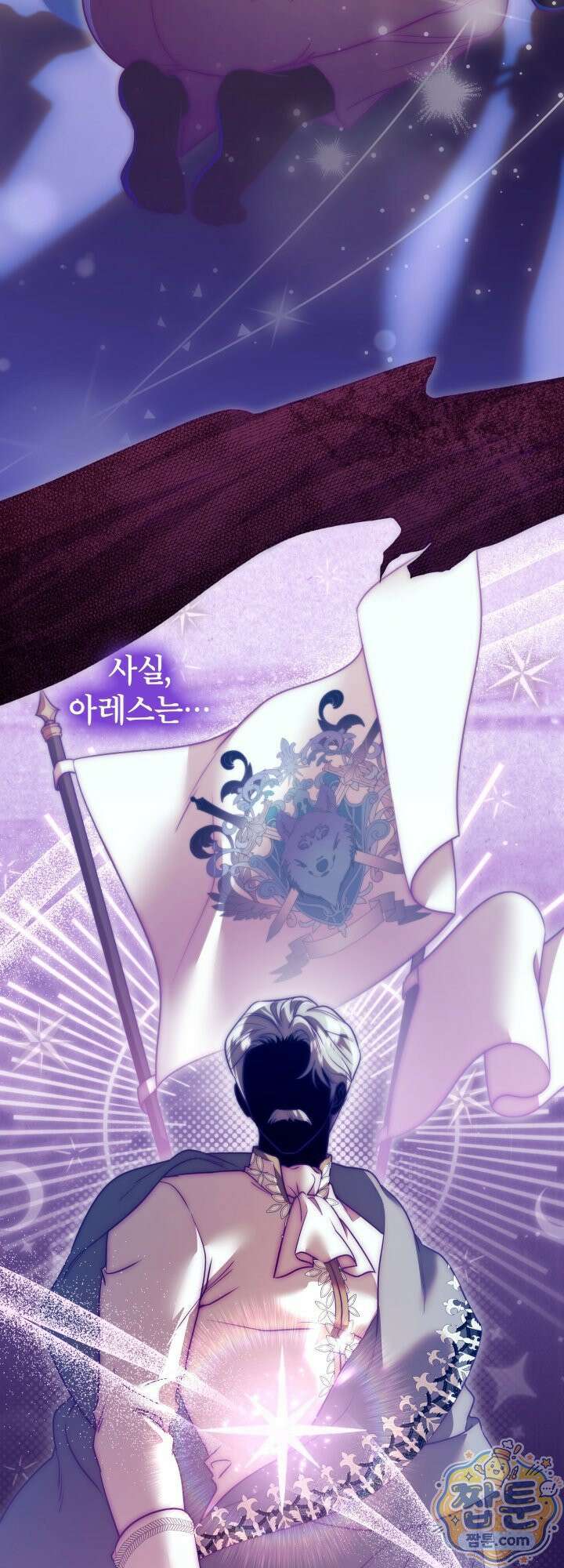 최종 악역이 음란마귀에게 당해버렸다 19화 3