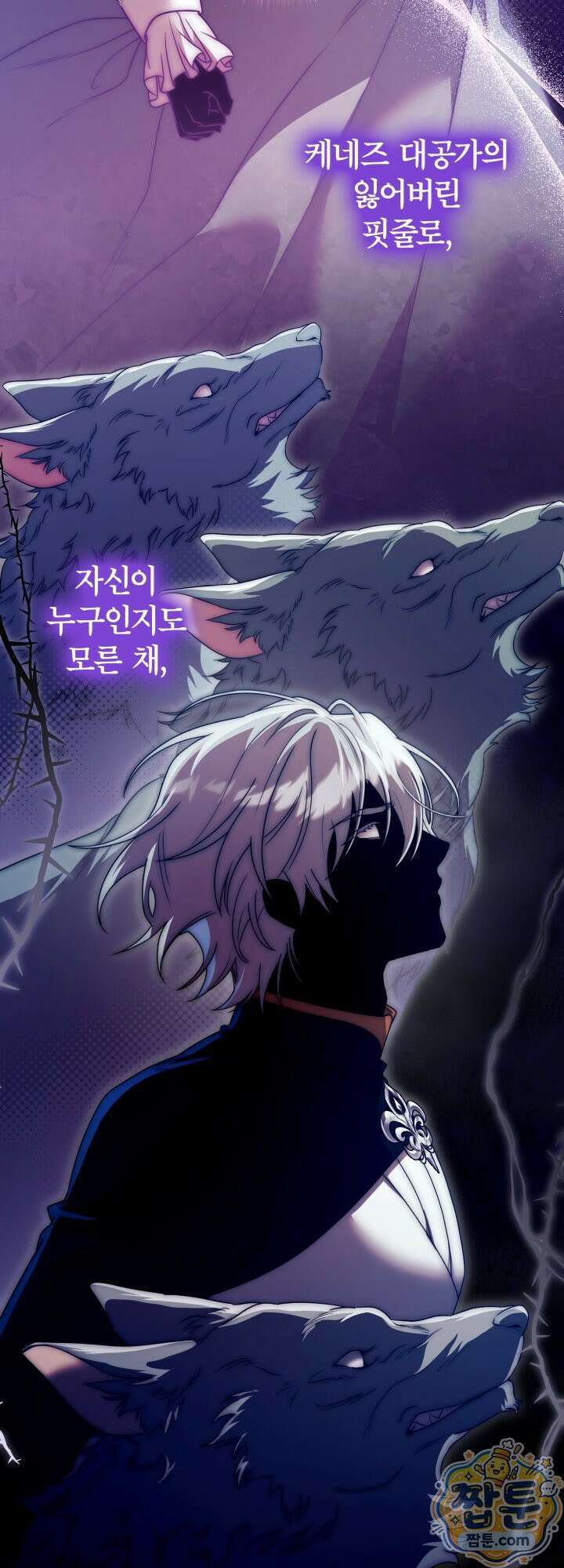 최종 악역이 음란마귀에게 당해버렸다 19화 4