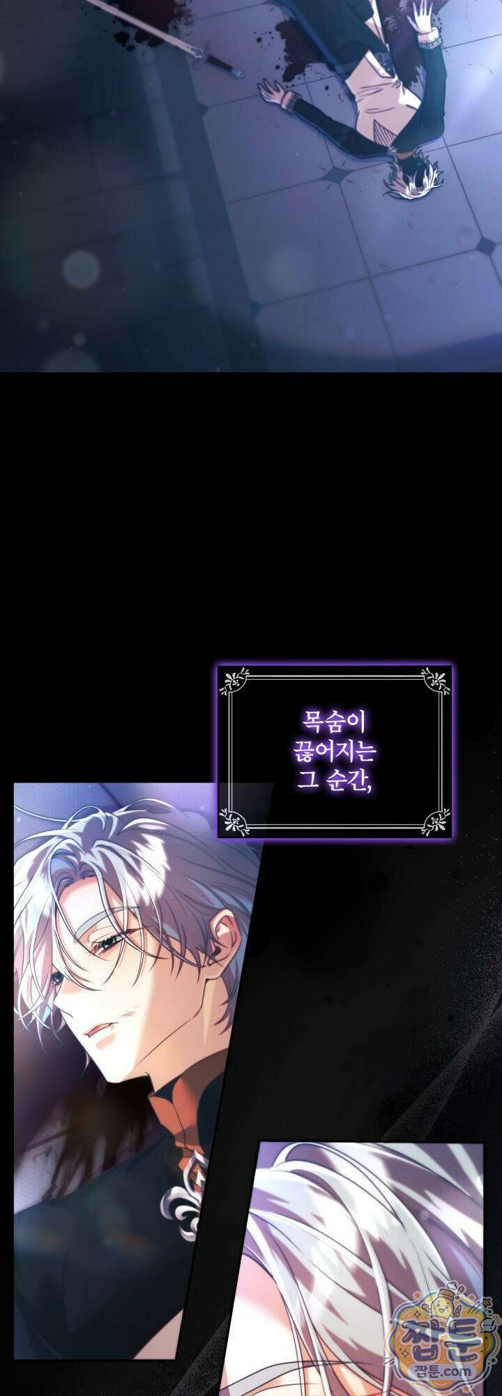 최종 악역이 음란마귀에게 당해버렸다 19화 6