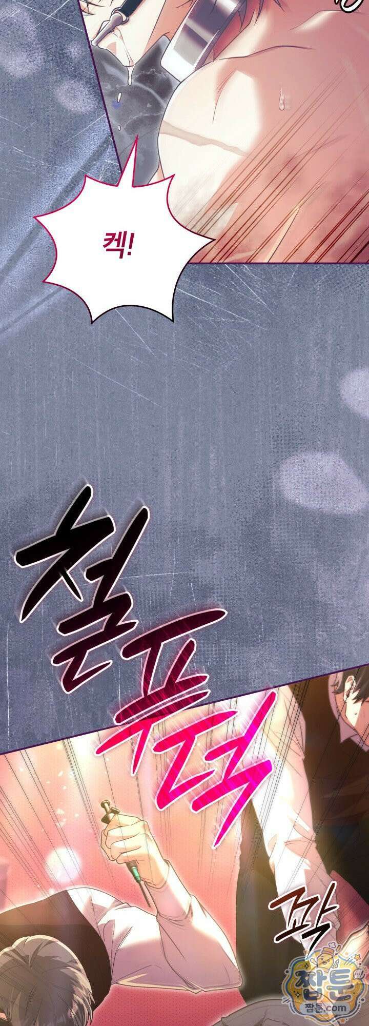 최종 악역이 음란마귀에게 당해버렸다 19화 12
