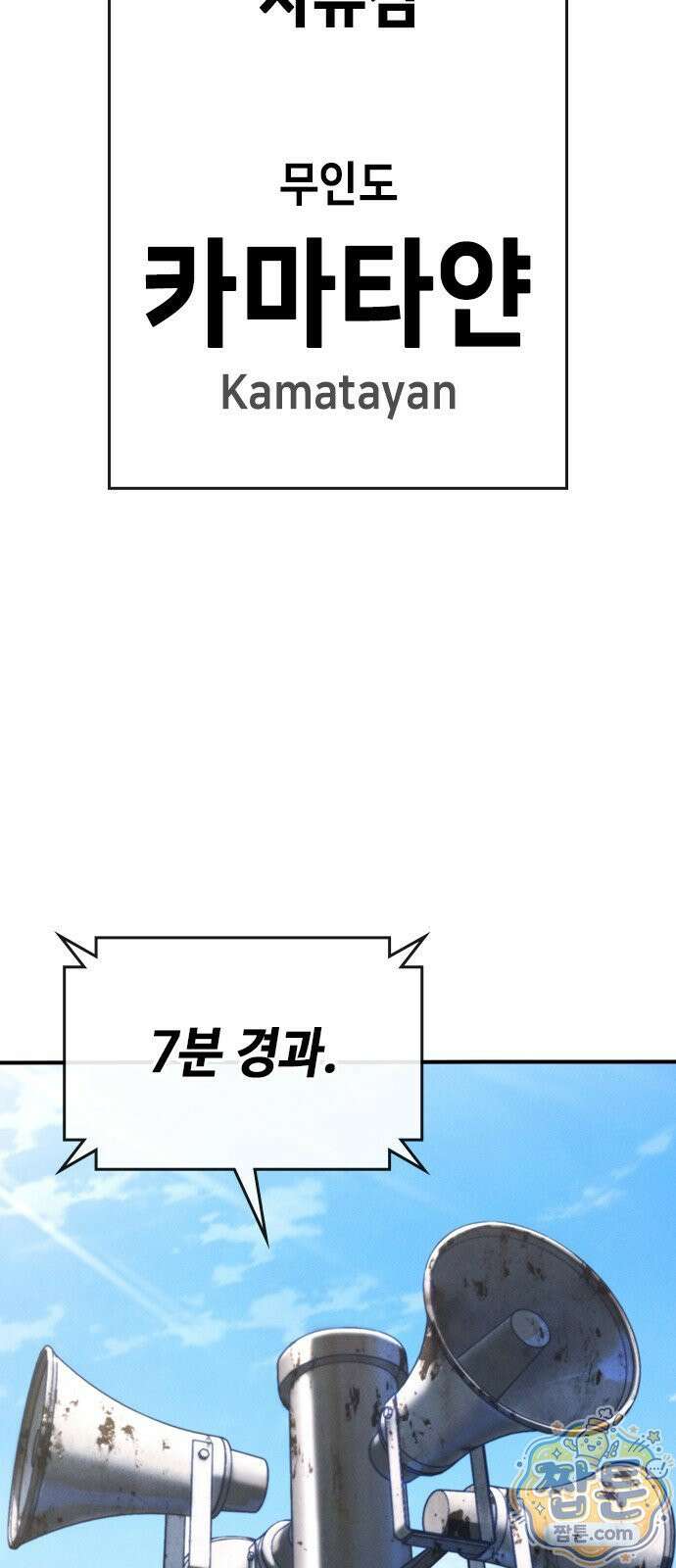 청부입학 3화 2