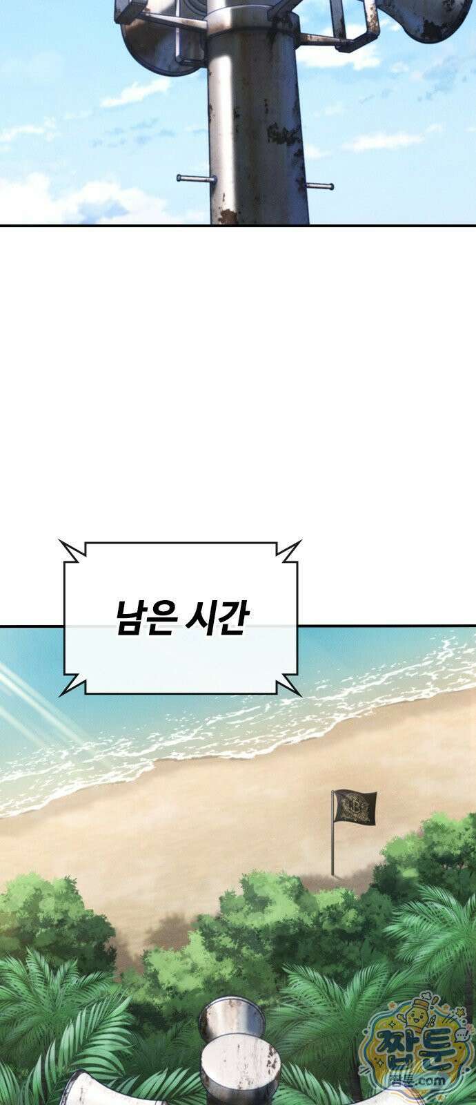 청부입학 3화 3