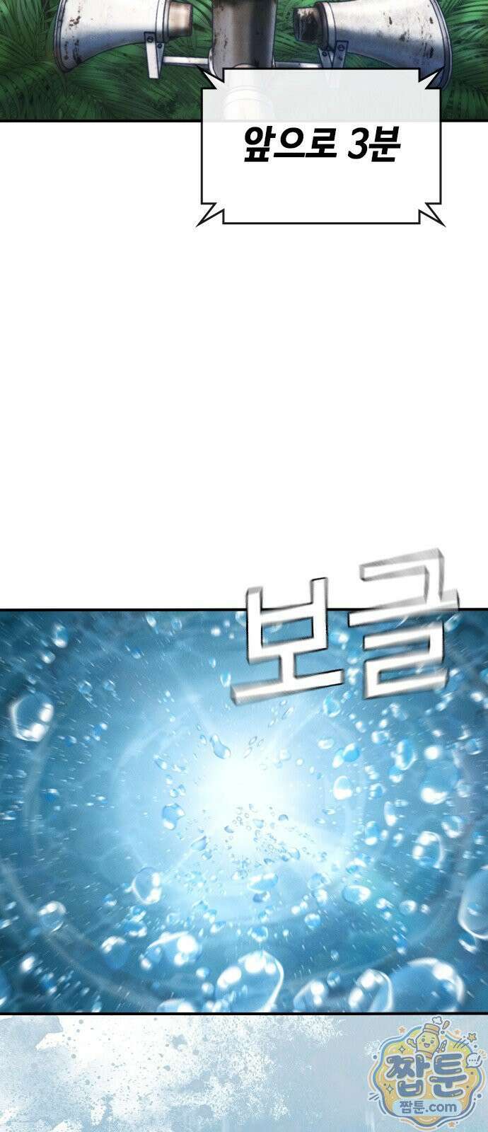 청부입학 3화 4