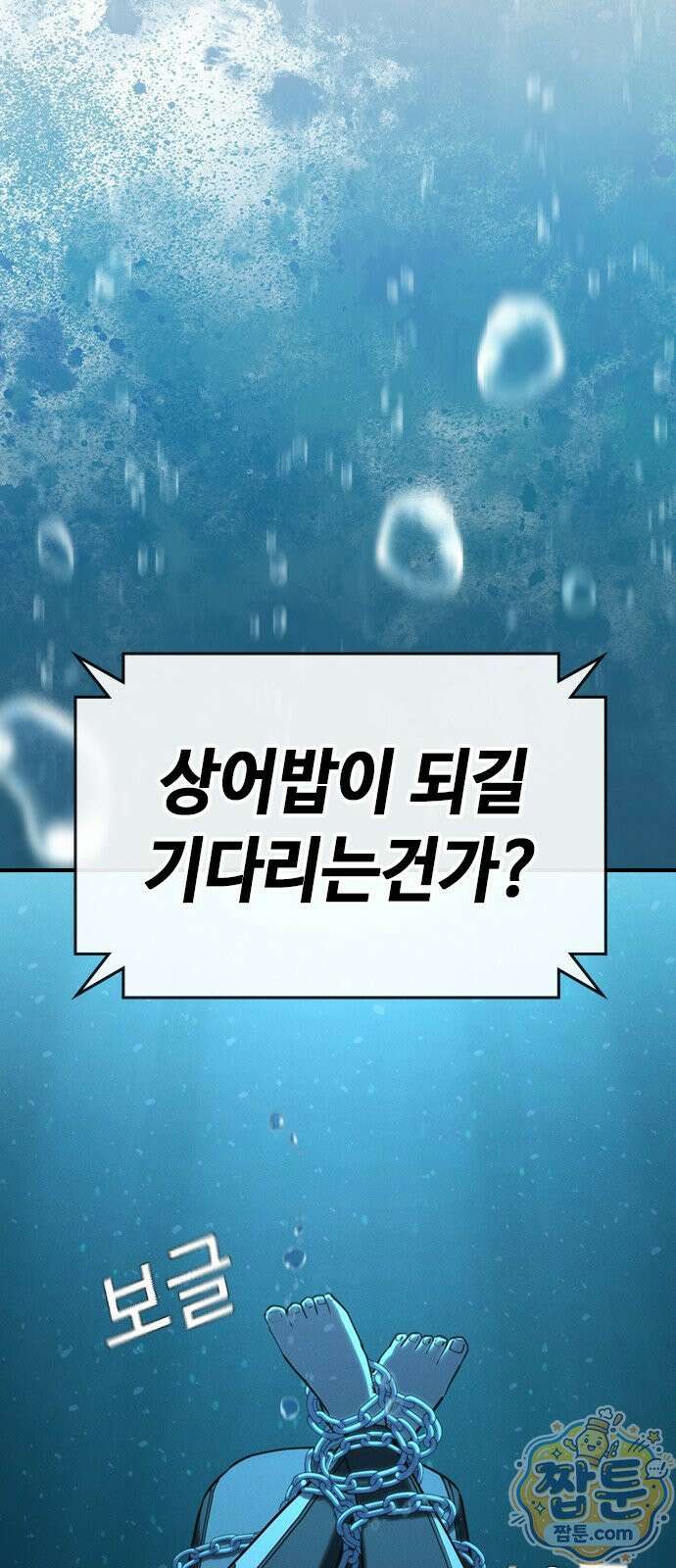청부입학 3화 5