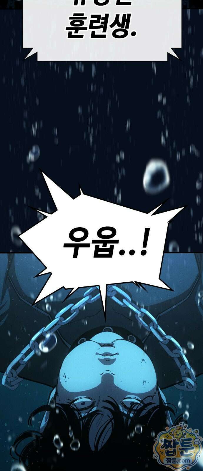 청부입학 3화 7