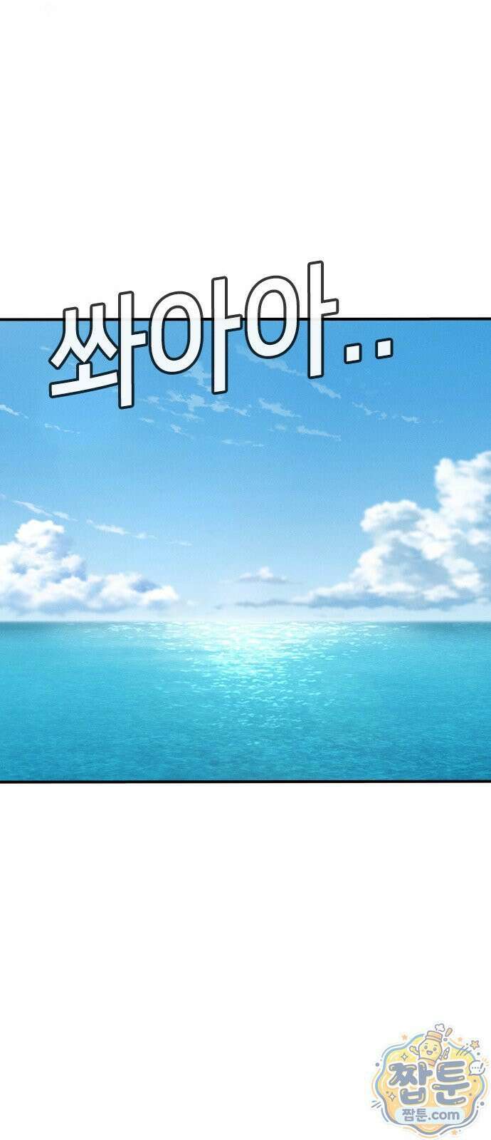 청부입학 3화 13