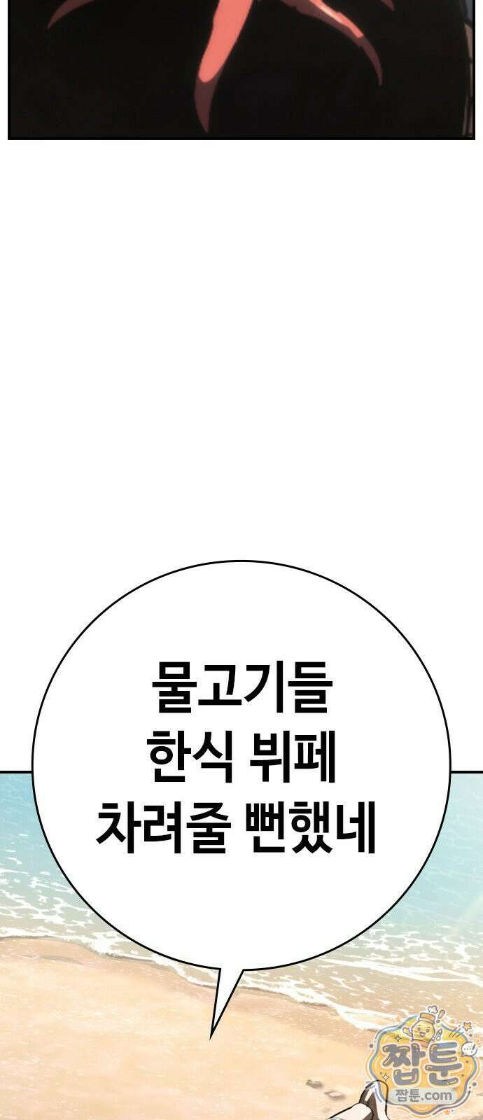 청부입학 3화 15