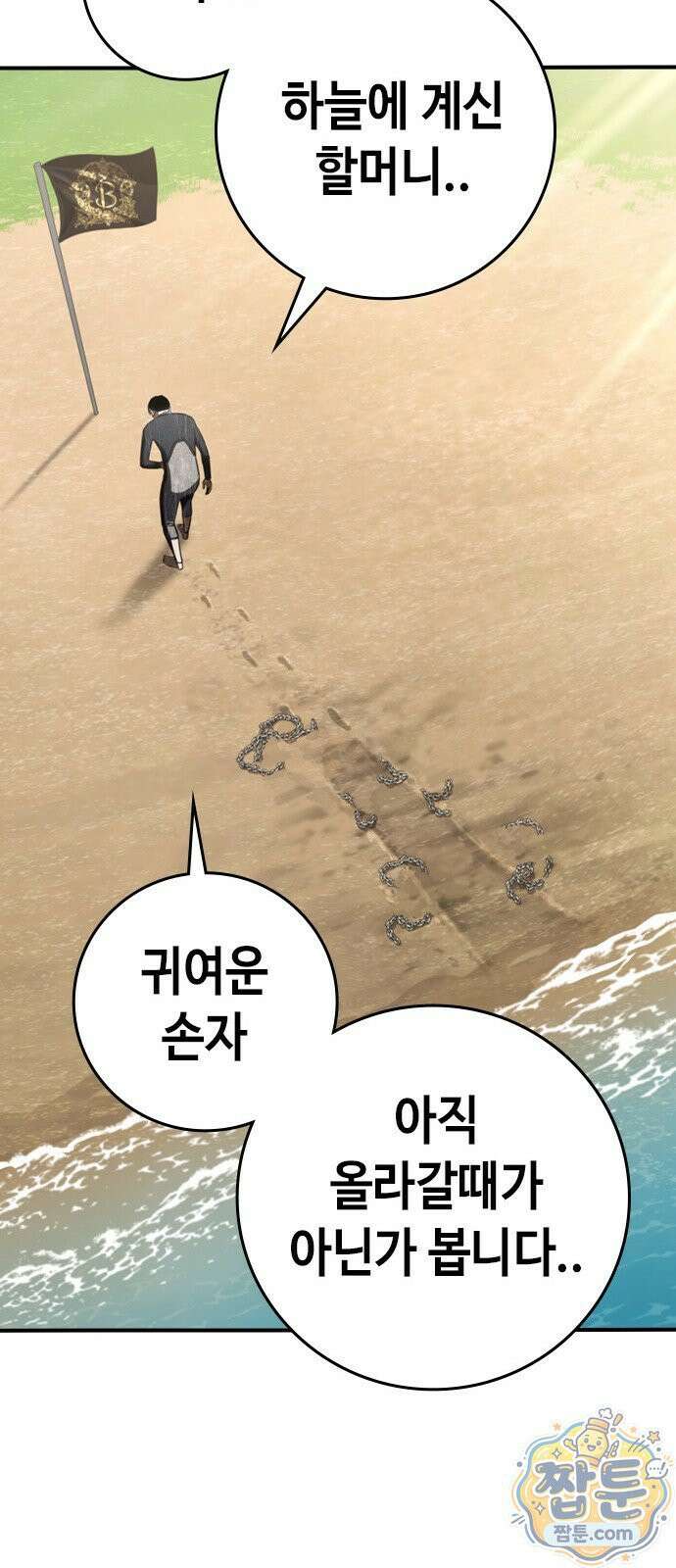 청부입학 3화 17