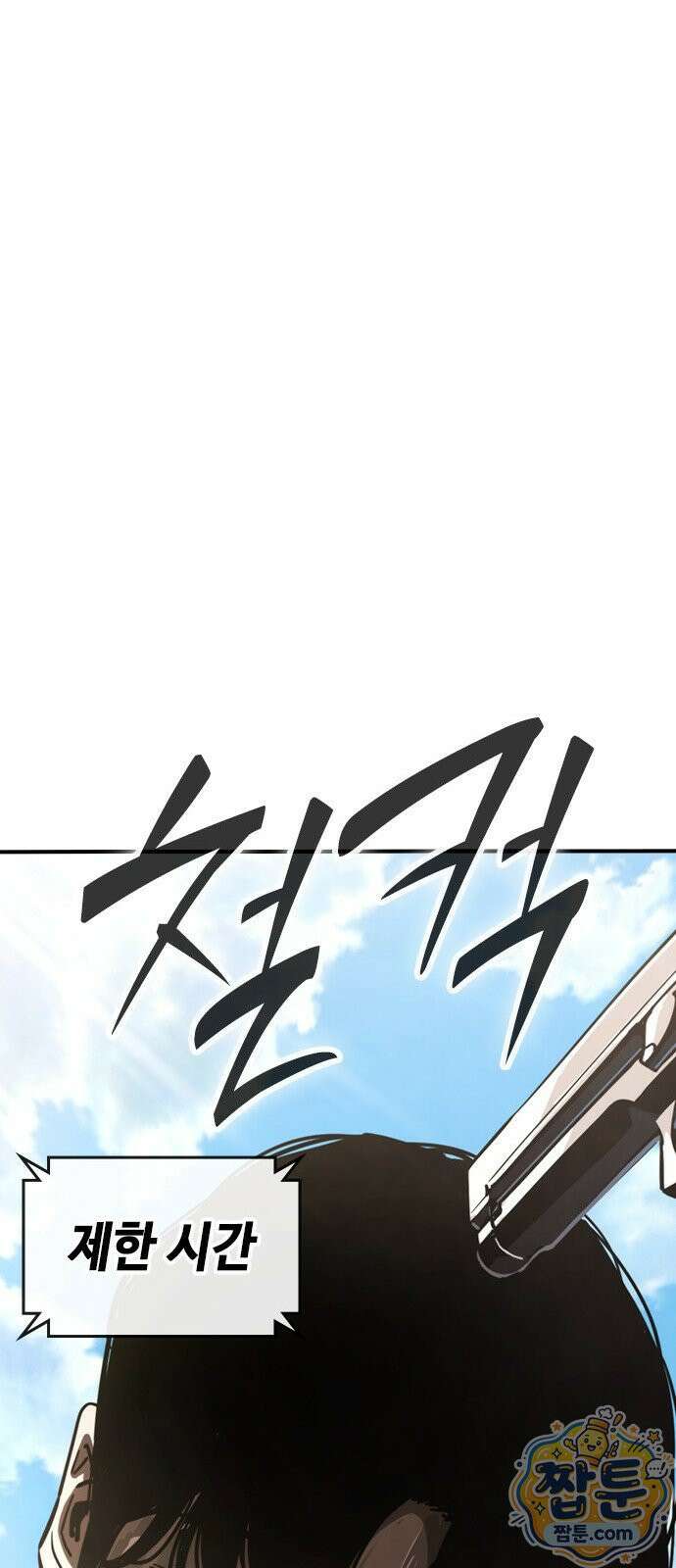 청부입학 3화 19