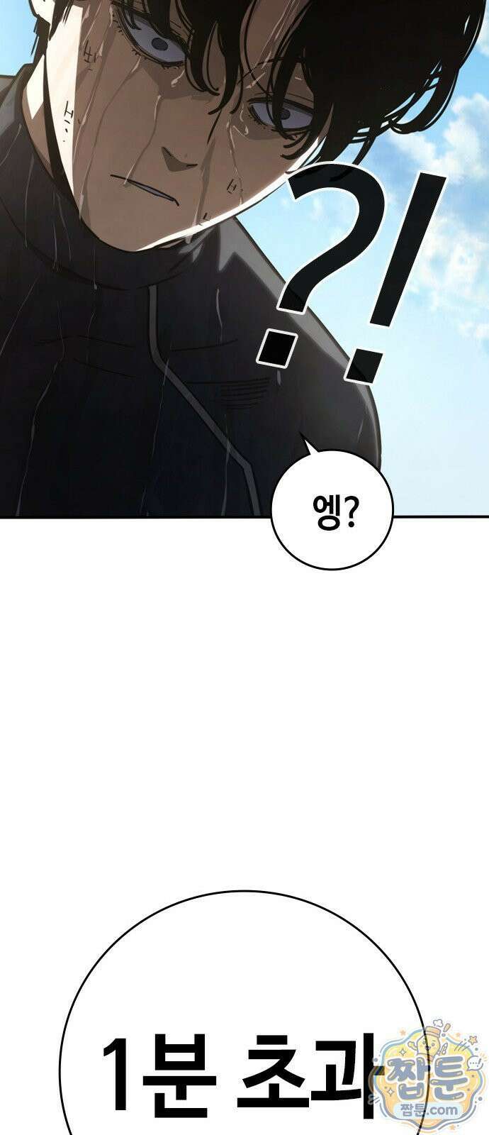 청부입학 3화 20