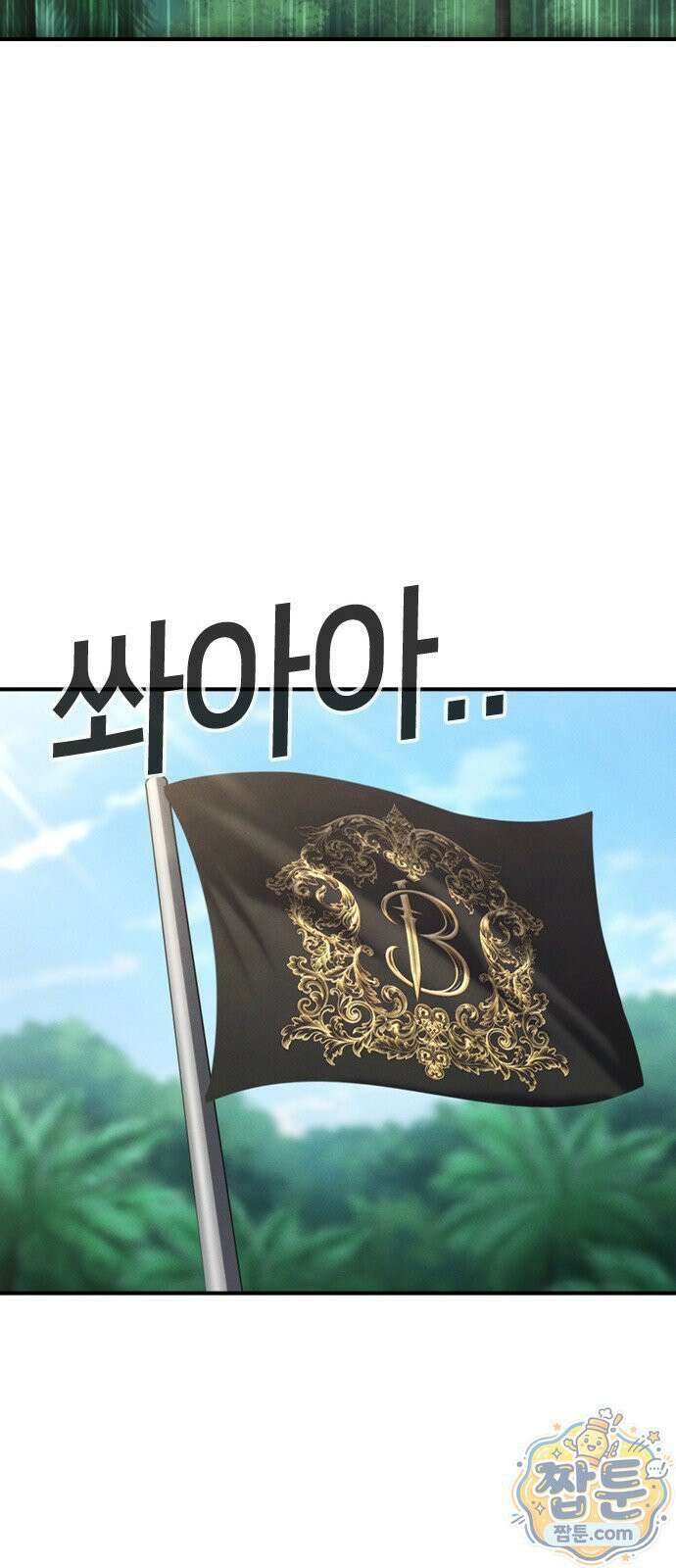 청부입학 3화 24