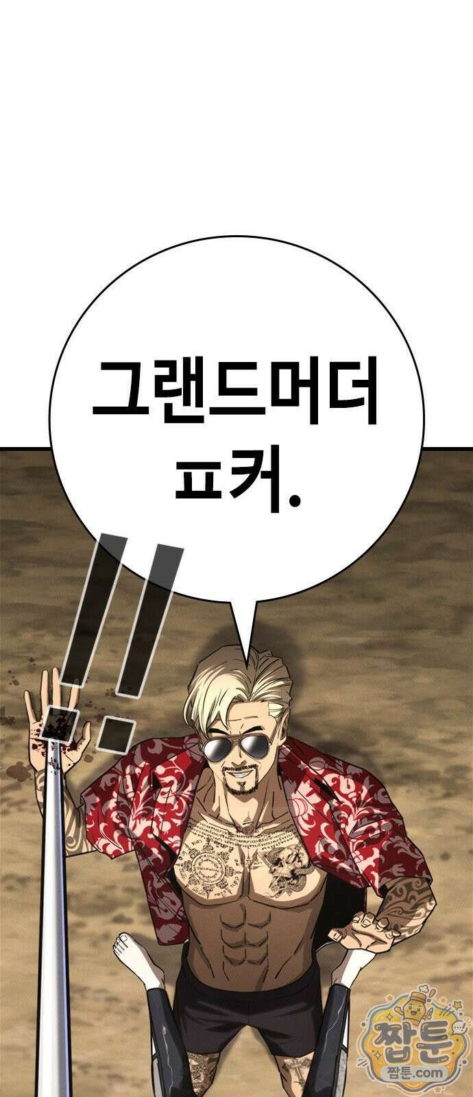 청부입학 3화 26
