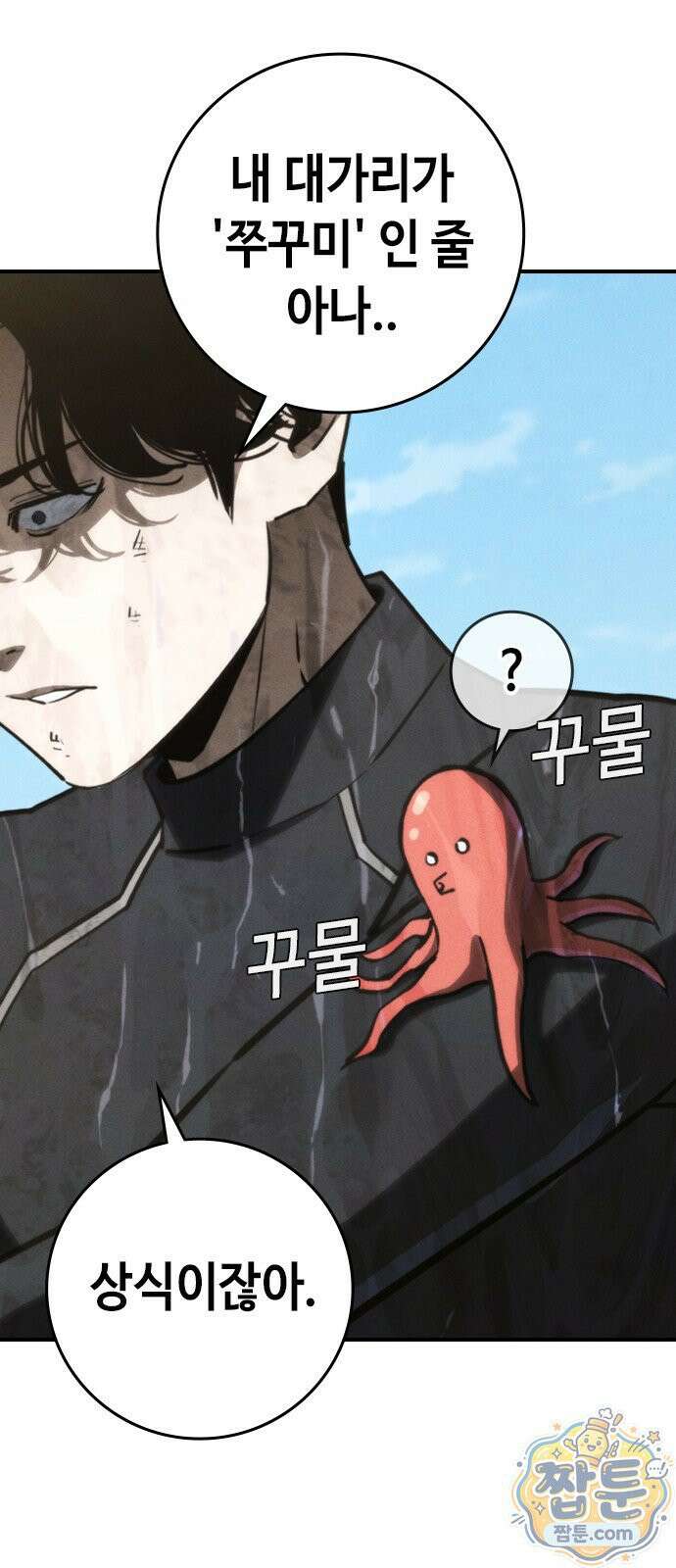 청부입학 3화 30