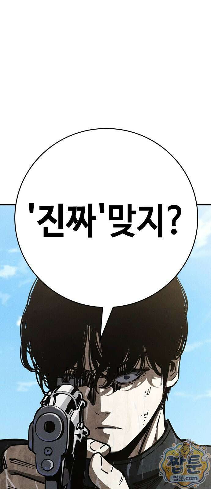 청부입학 3화 33
