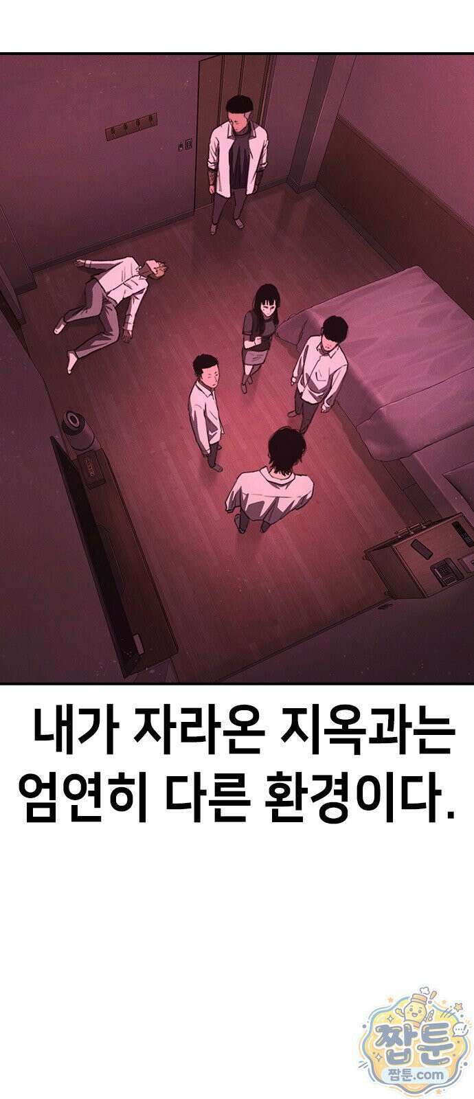 청부입학 3화 37
