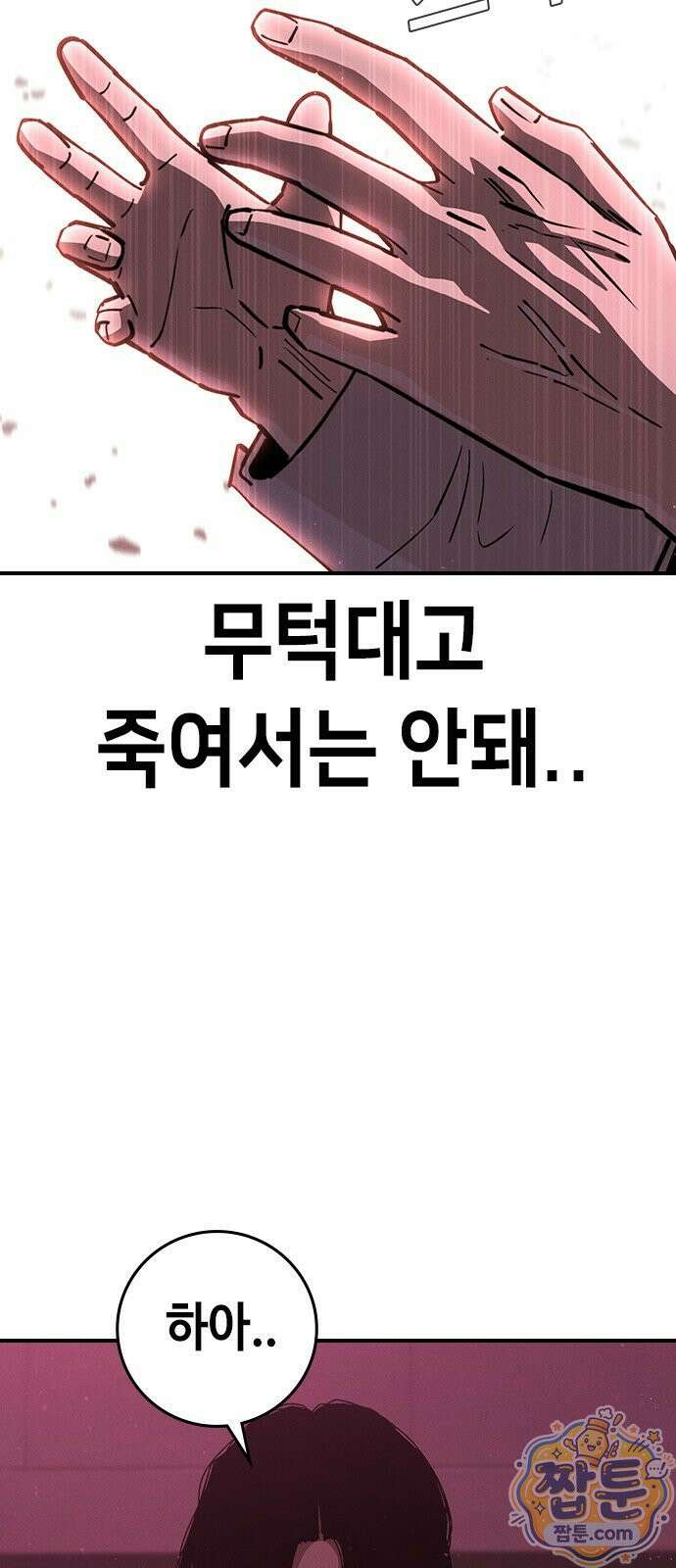 청부입학 3화 39