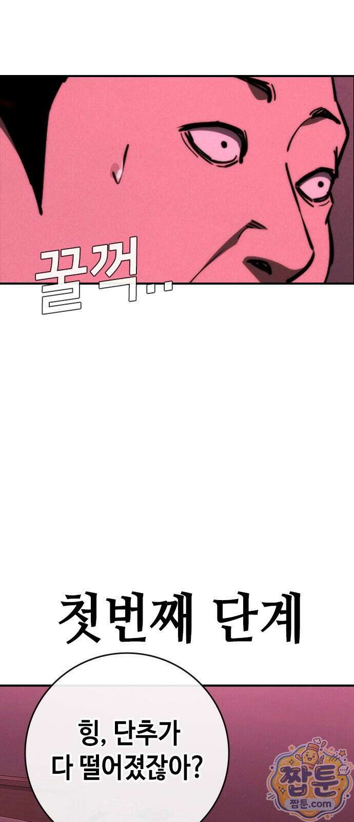 청부입학 3화 41