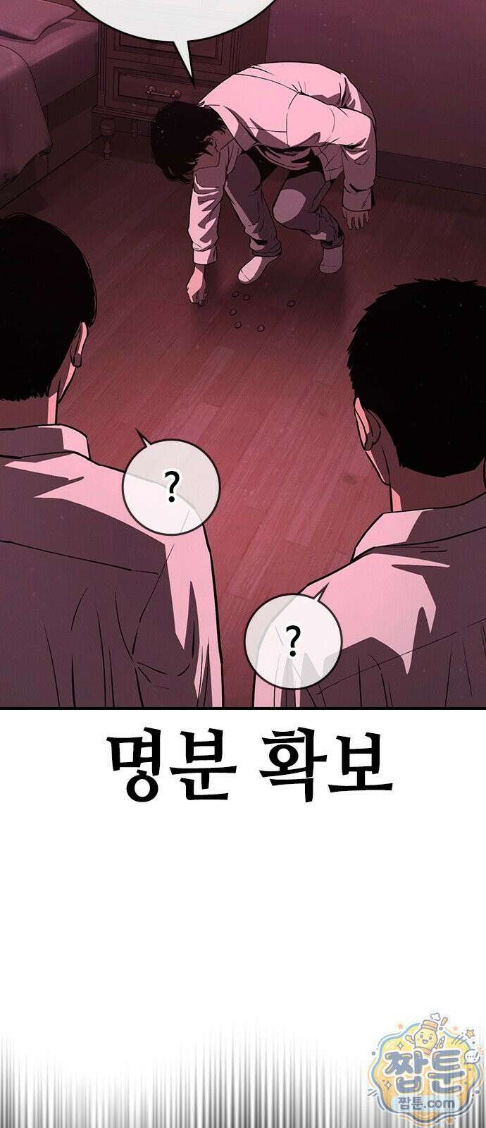 청부입학 3화 42