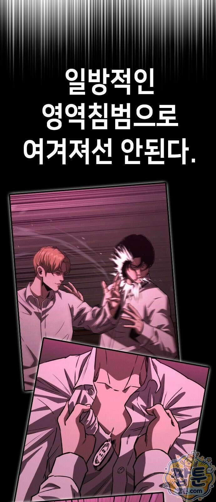 청부입학 3화 43