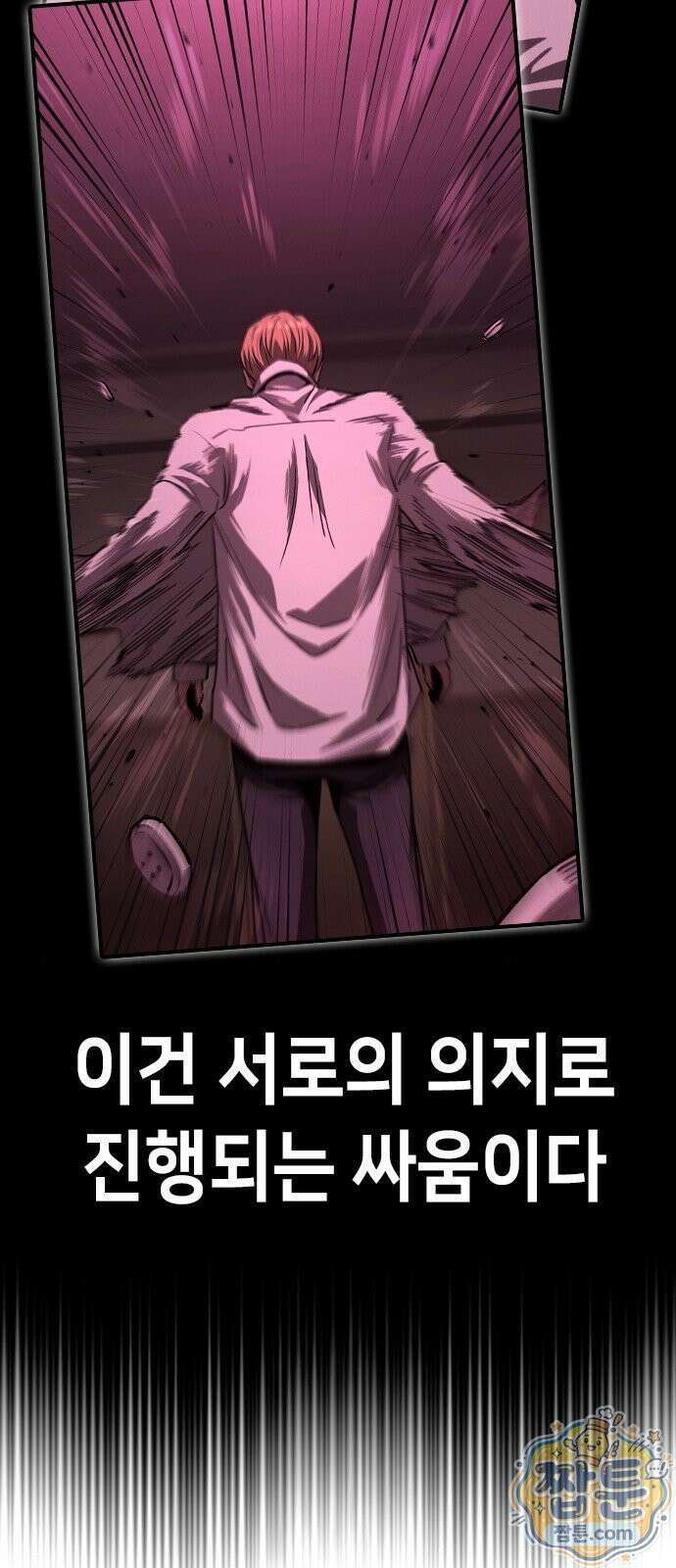 청부입학 3화 44