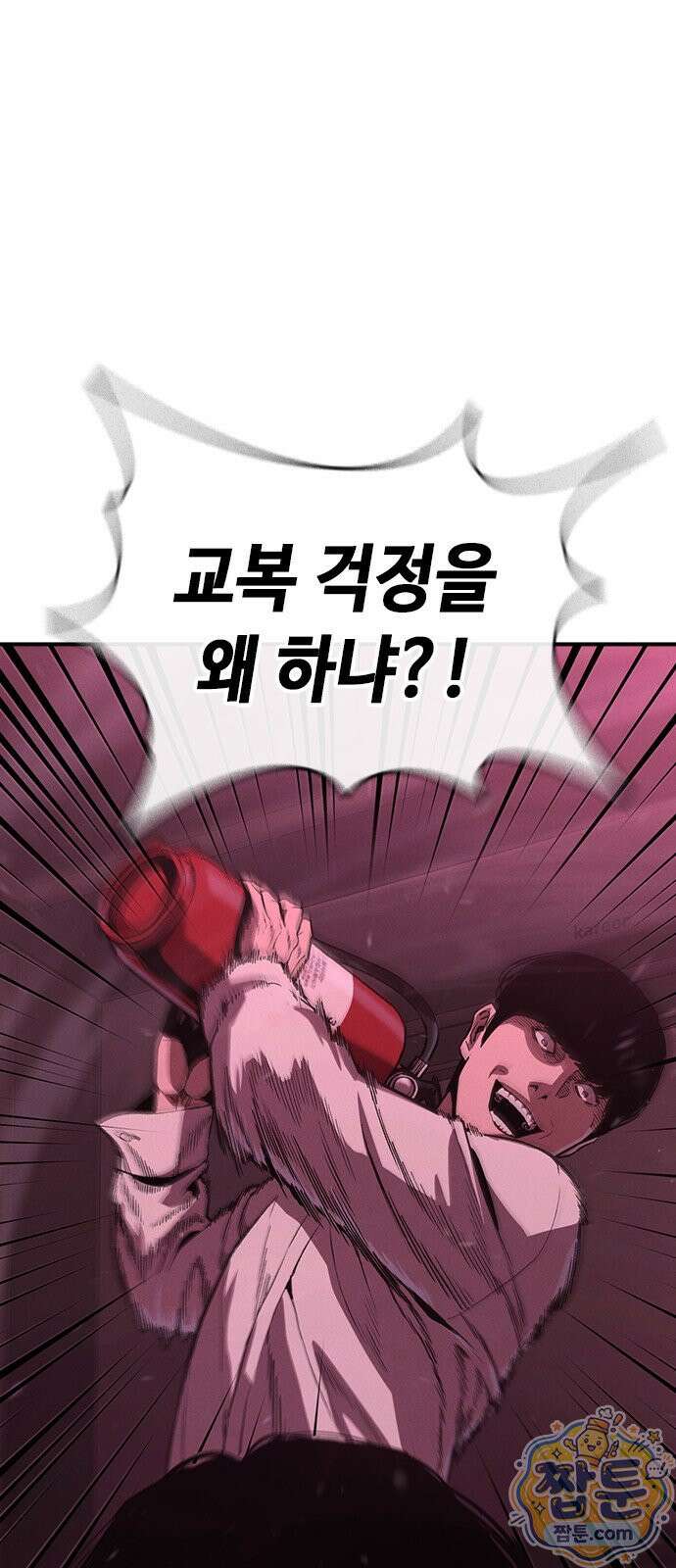 청부입학 3화 46
