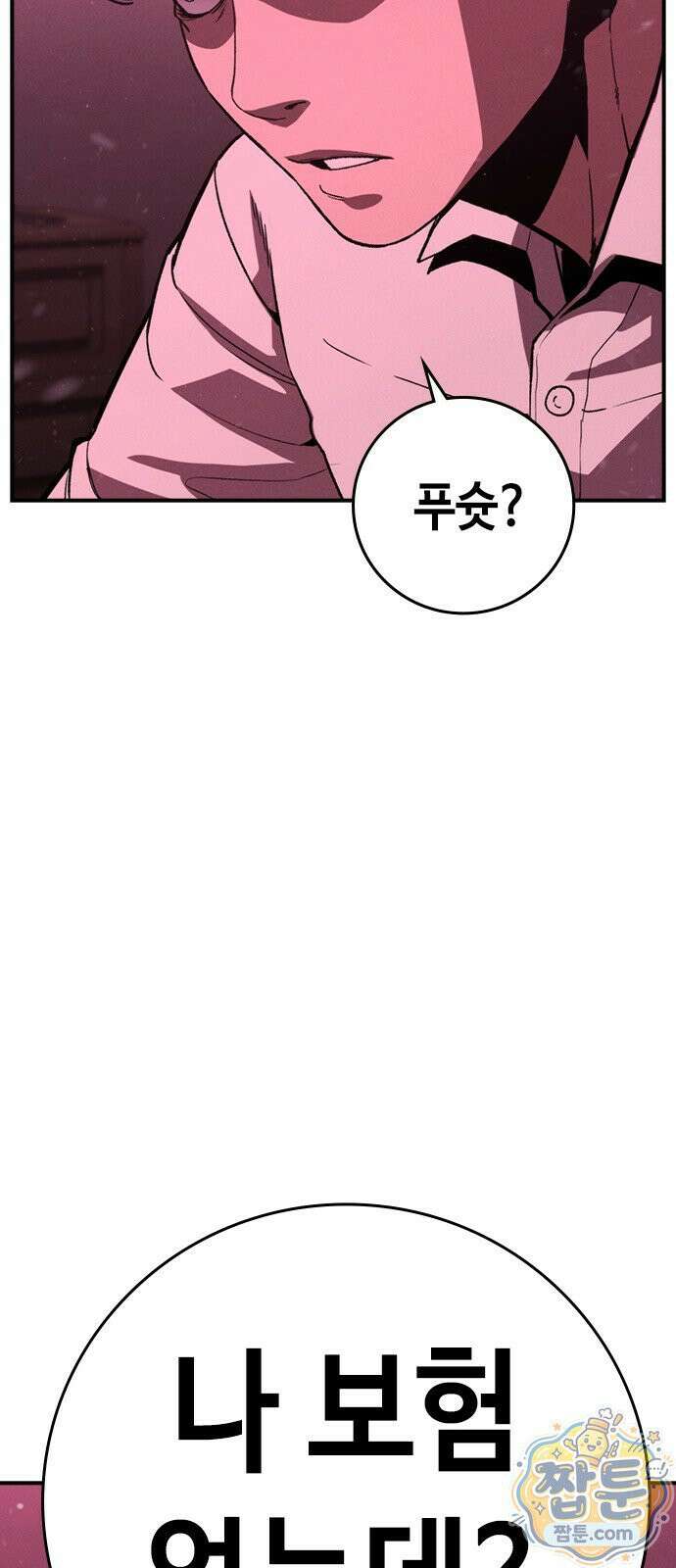 청부입학 3화 50