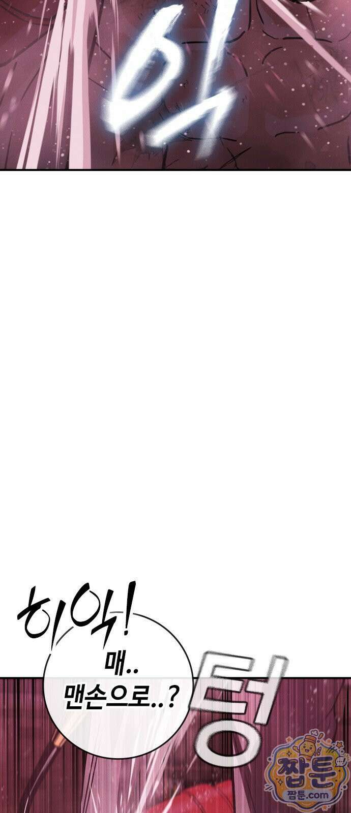 청부입학 3화 52