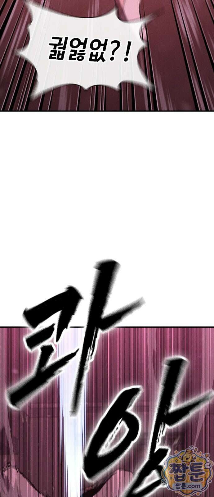 청부입학 3화 56