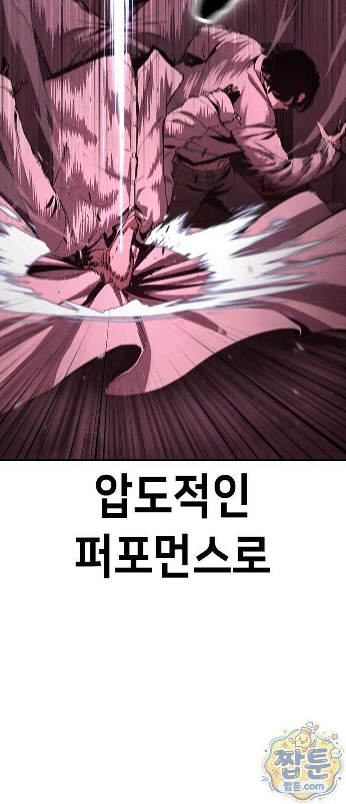 청부입학 3화 57