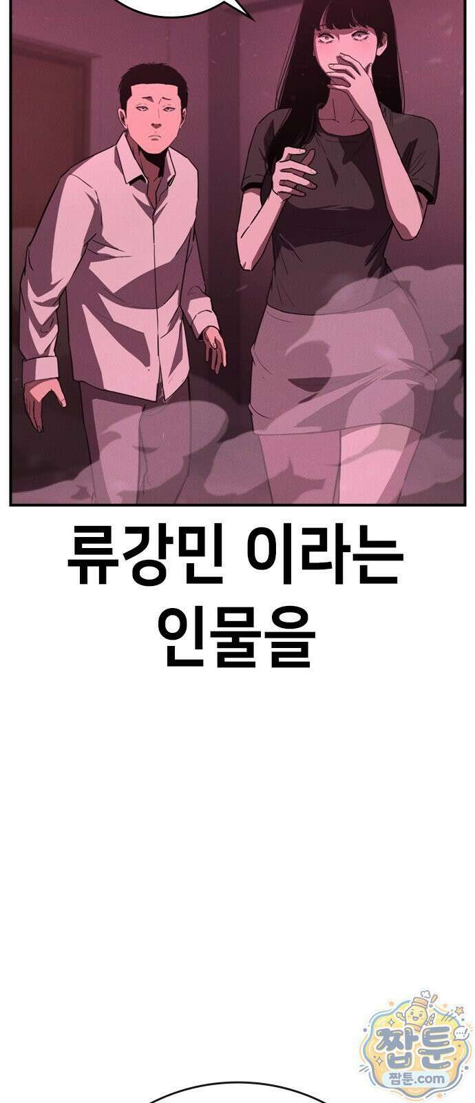 청부입학 3화 59