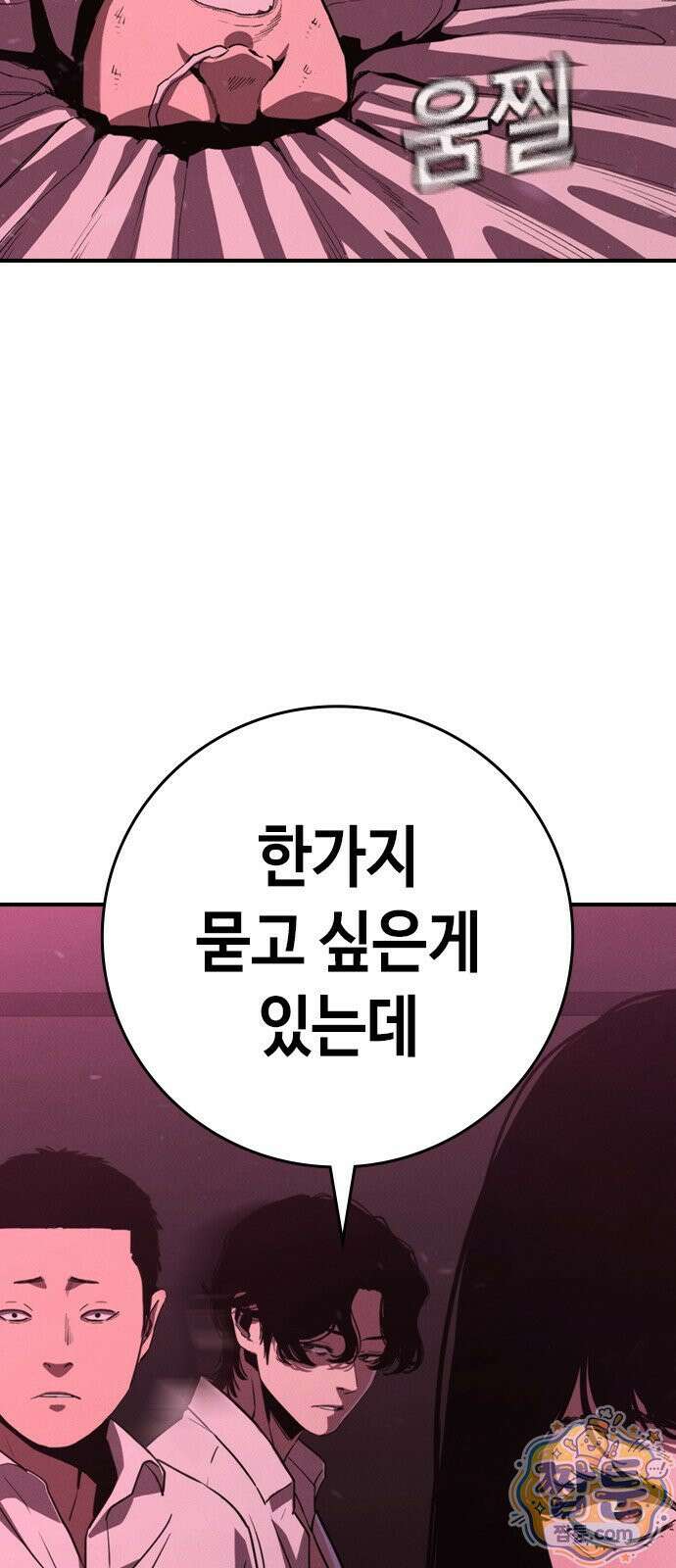 청부입학 3화 62