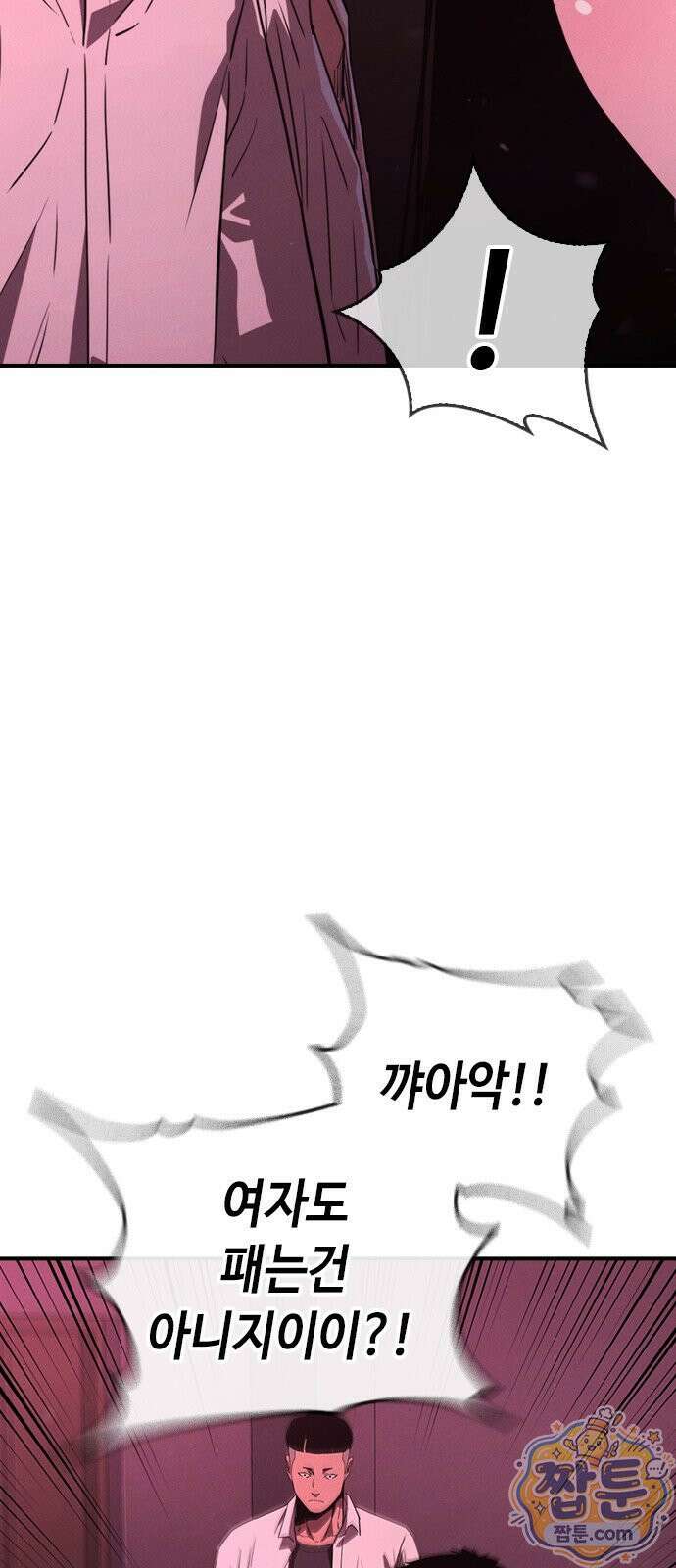 청부입학 3화 63