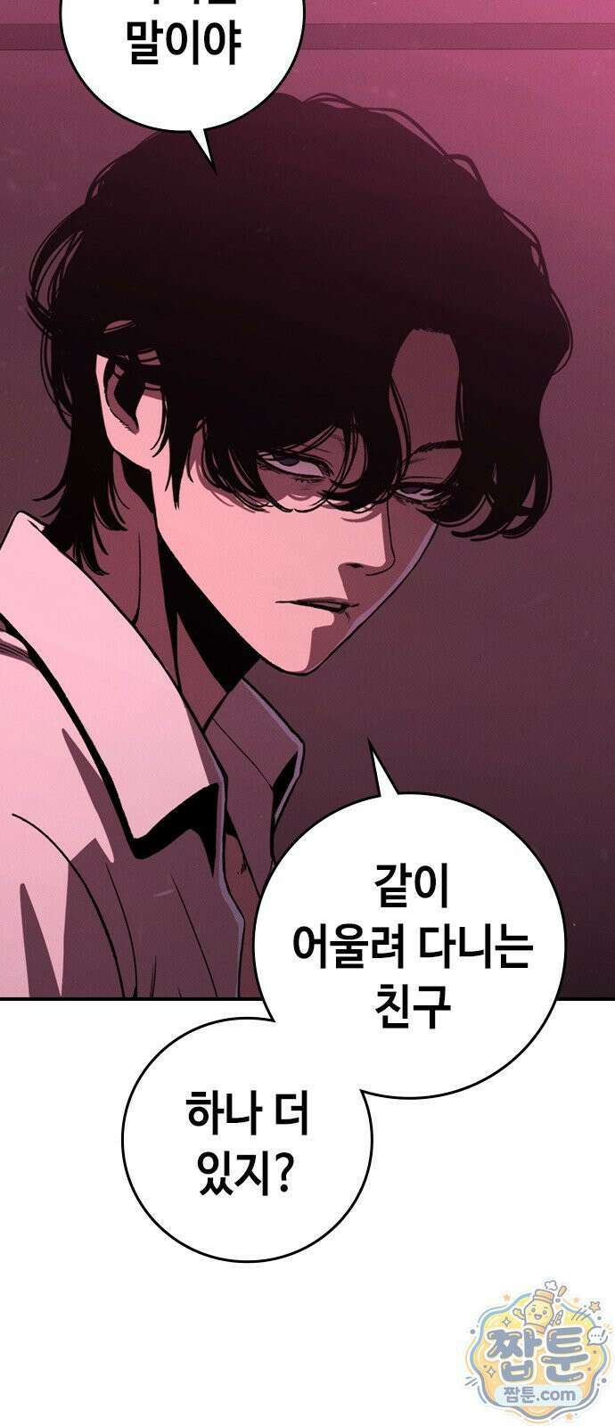 청부입학 3화 65