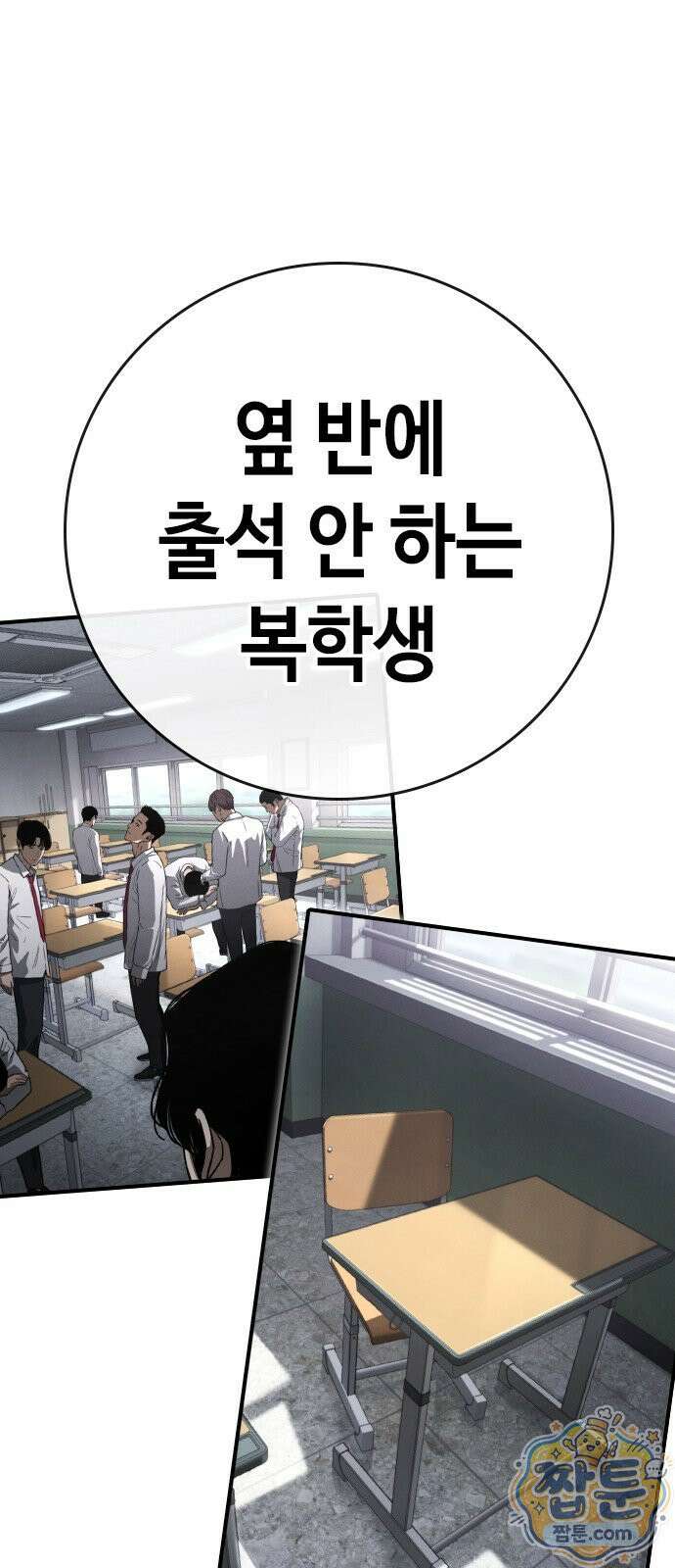 청부입학 3화 66