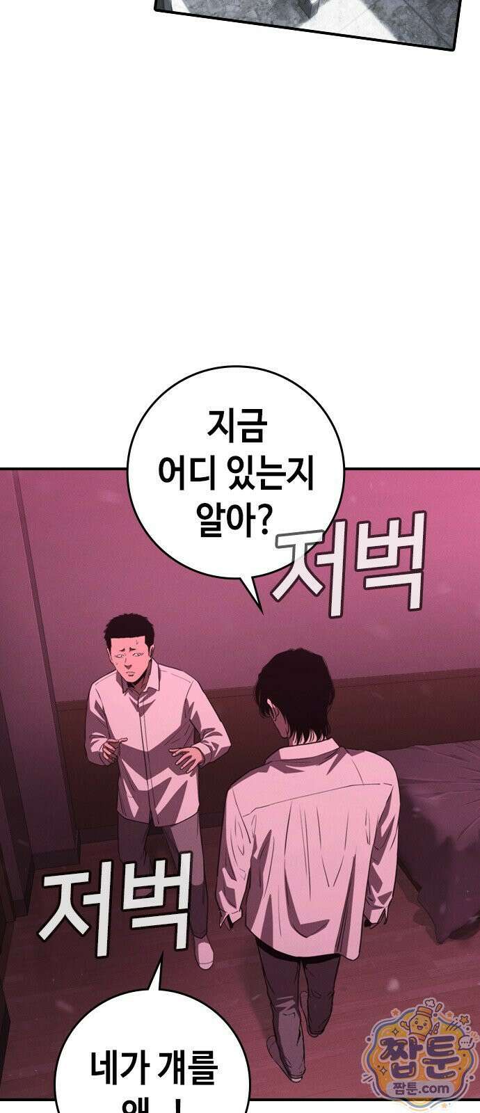 청부입학 3화 67