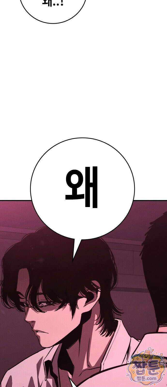 청부입학 3화 68