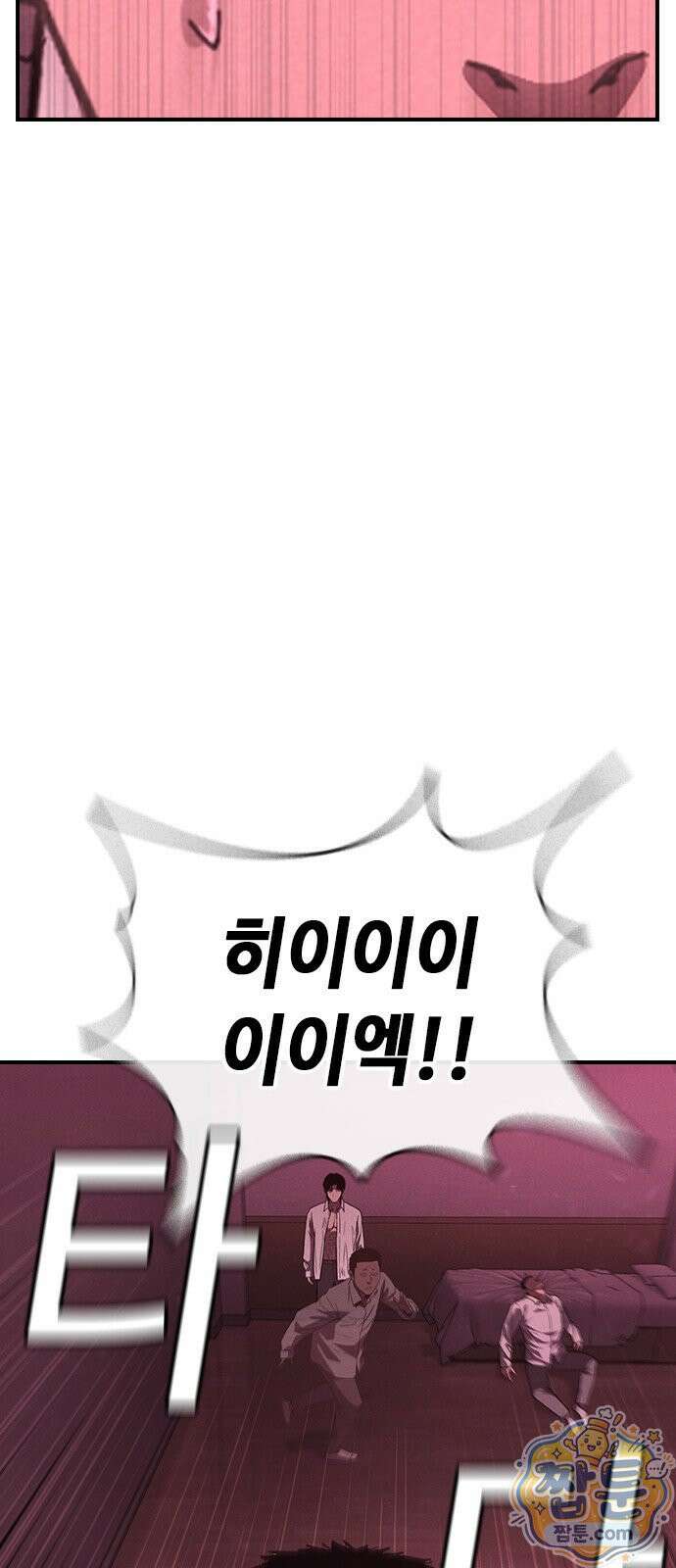 청부입학 3화 70