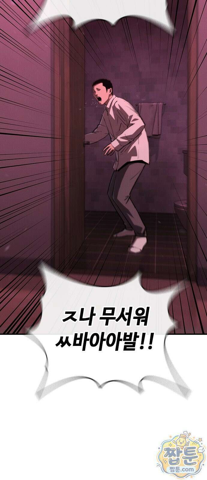 청부입학 3화 72