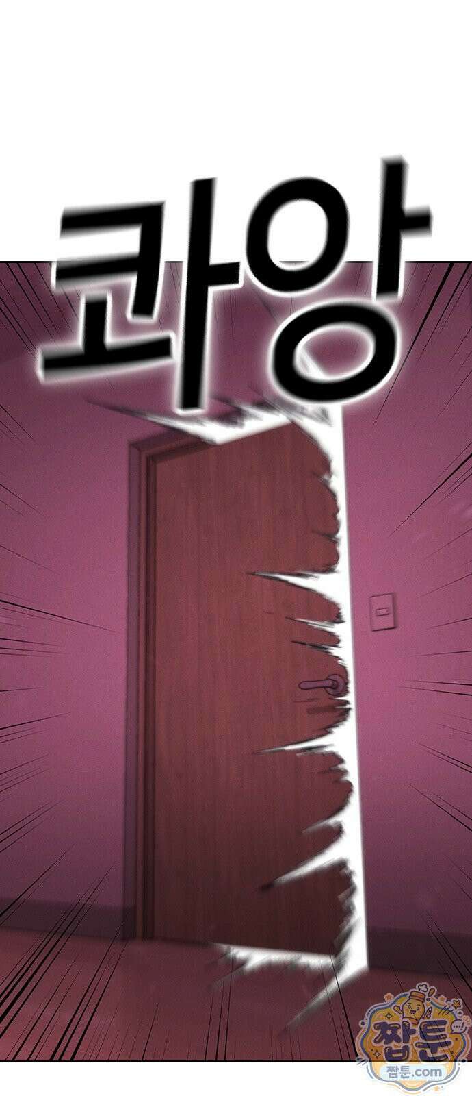 청부입학 3화 73