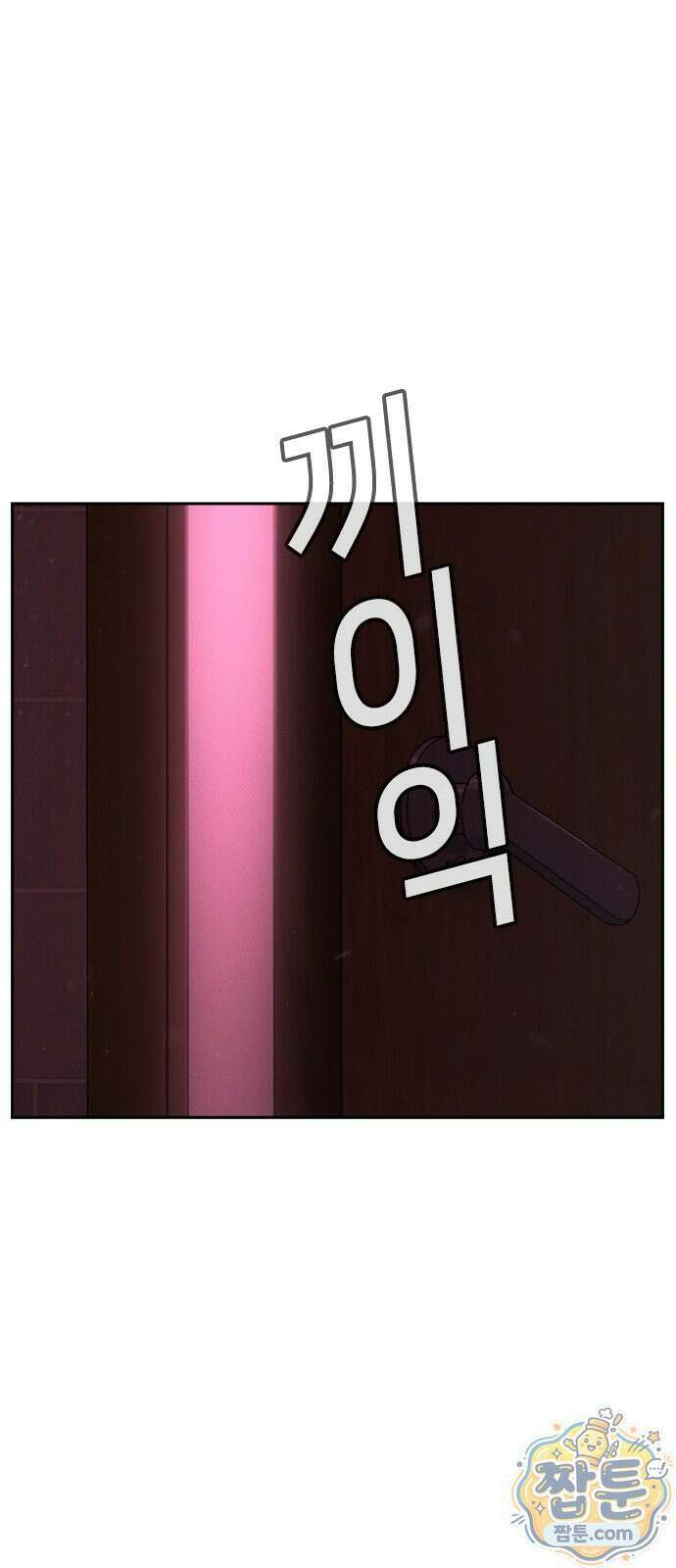청부입학 3화 74