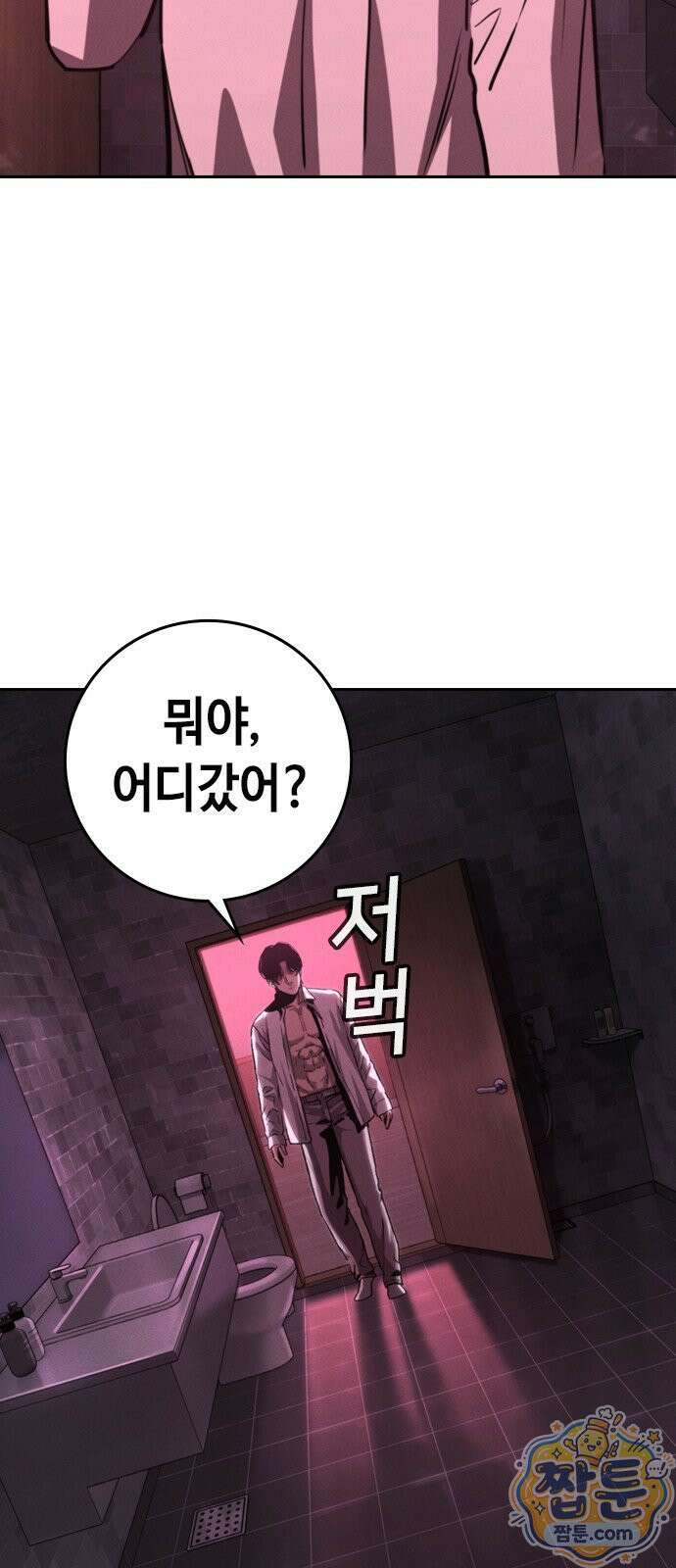 청부입학 3화 77