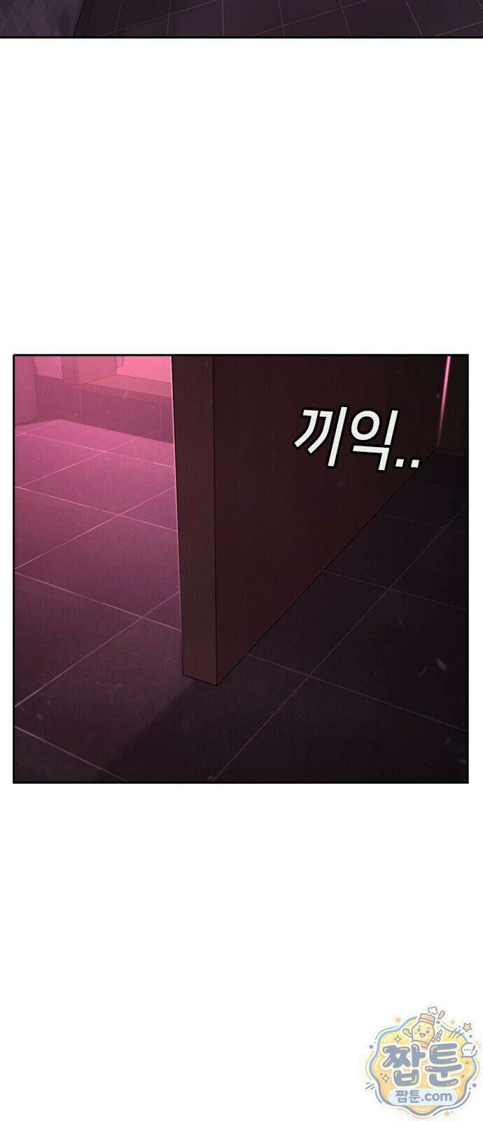 청부입학 3화 78