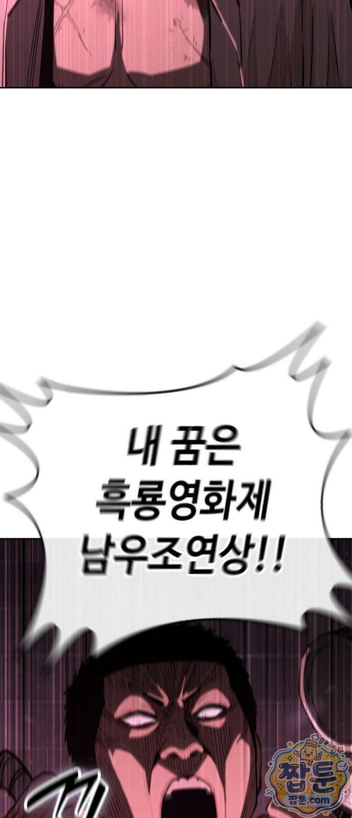 청부입학 3화 80